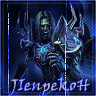 Имперотор